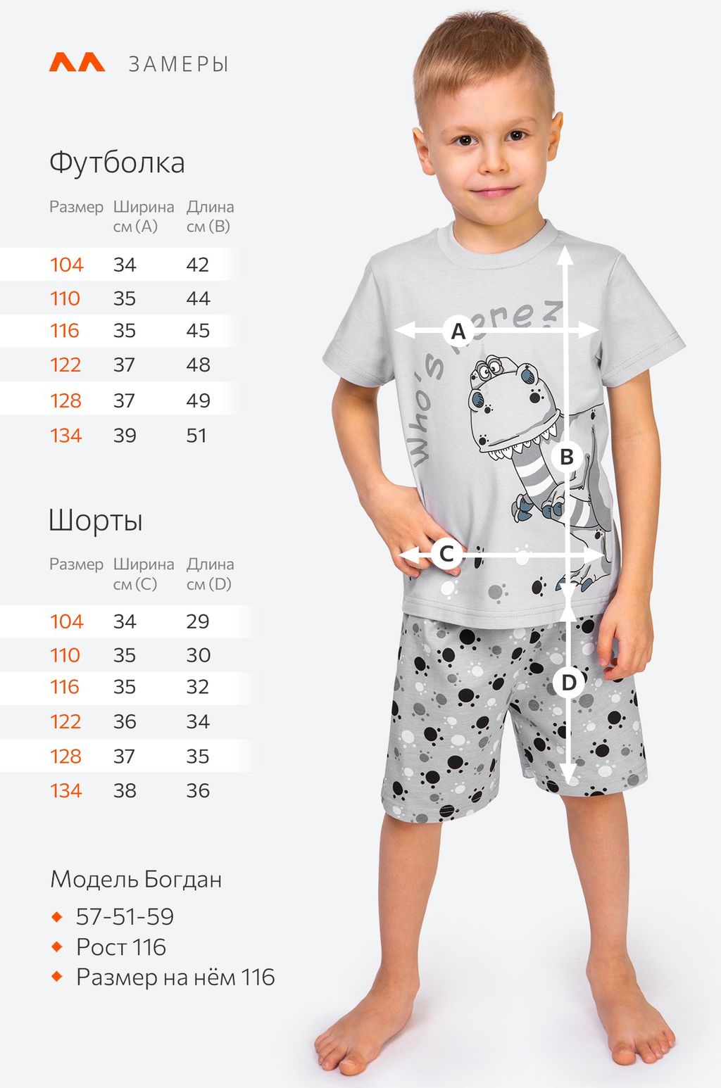 Детская хлопковая пижама Happy Fox  фото 2