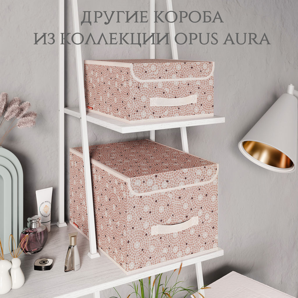 Набор органайзеров для белья, 2 шт., без крышки, 32*16*10 см Valiant фото 43