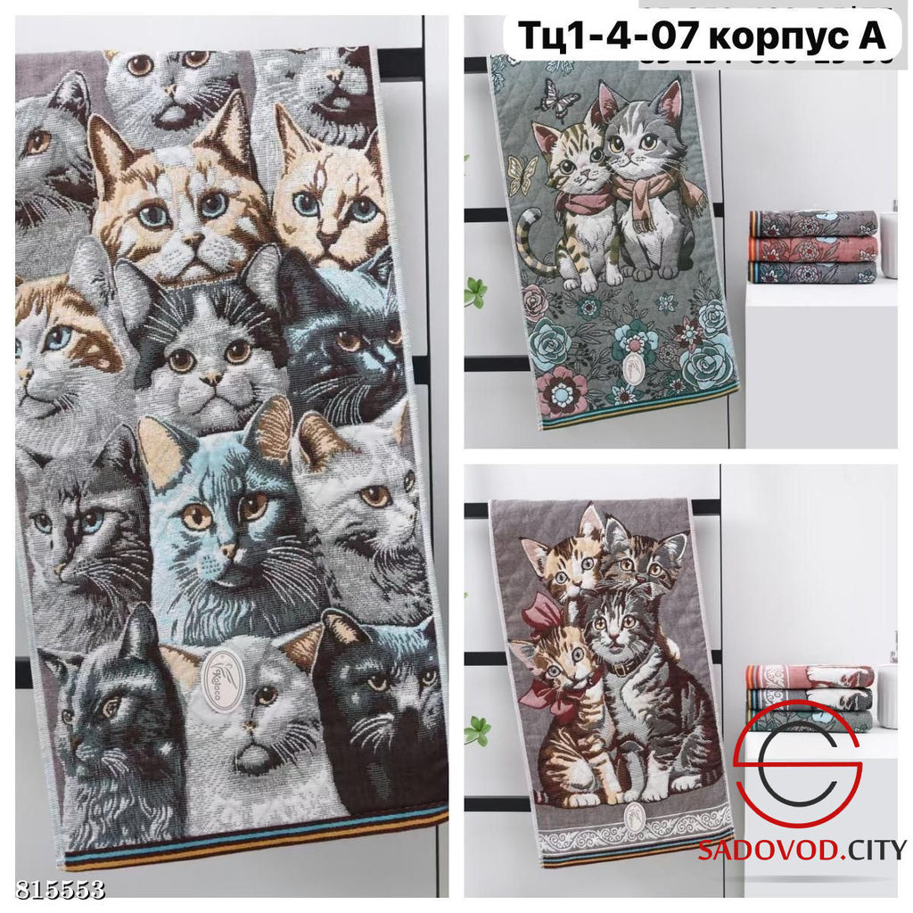 Стеганые полотенца из 12 шт