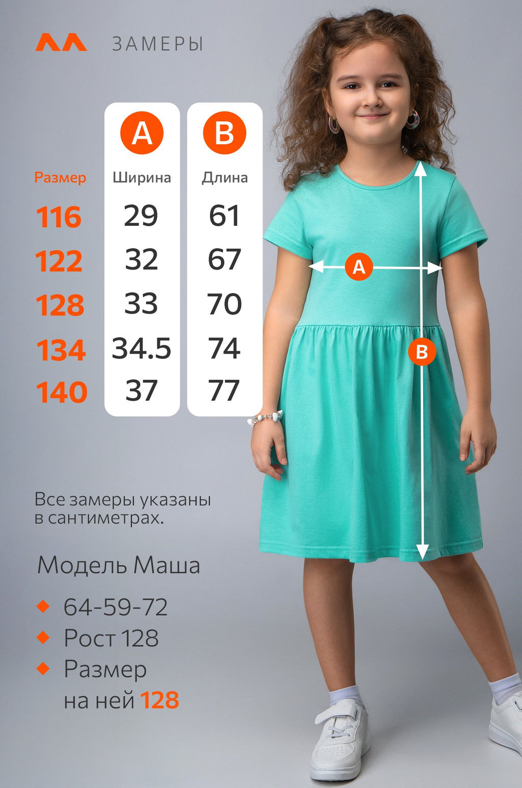 Летнее платье для девочки Happyfox