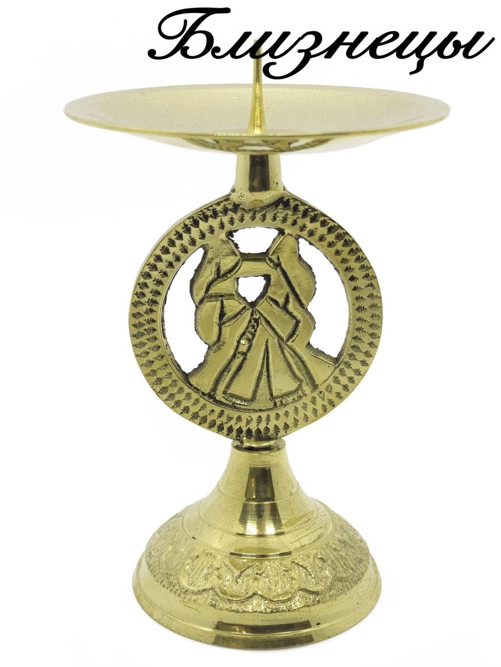 Подсвечник Знаки Зодиака Близнецы П1559/1/3