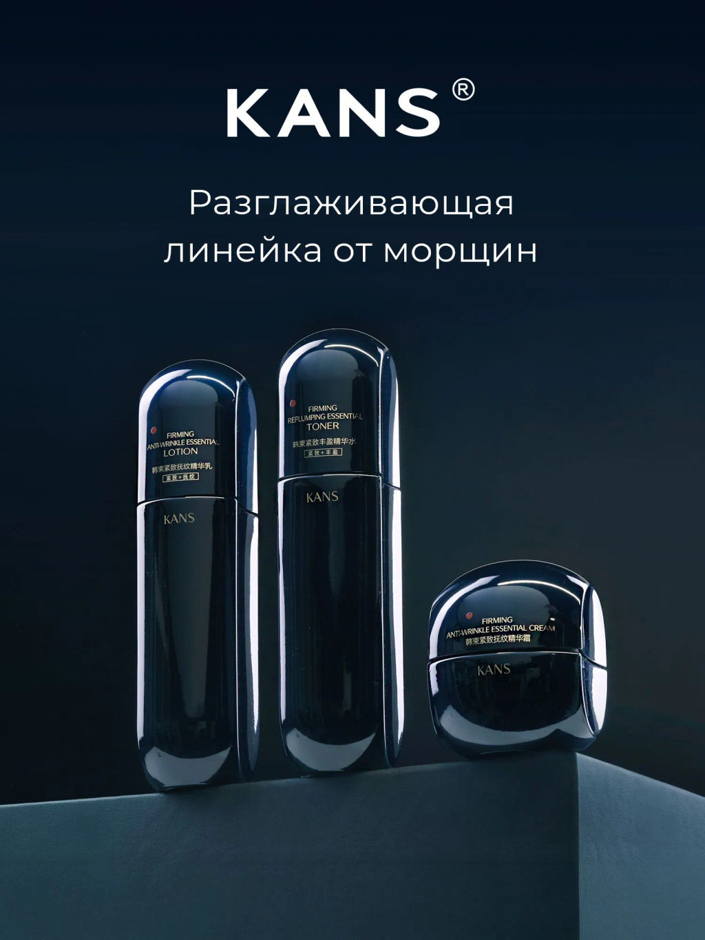 KANS Крем для лица с бозеином, коллагеном и миорелаксантами, лифтинг-эффект, от глубоких морщин, 50  фото 8