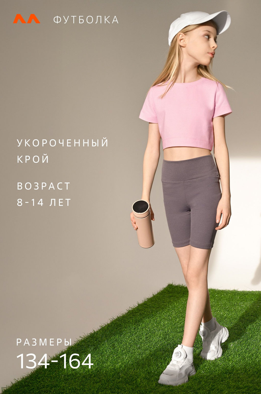 Укороченная футболка для девочки Happyfox