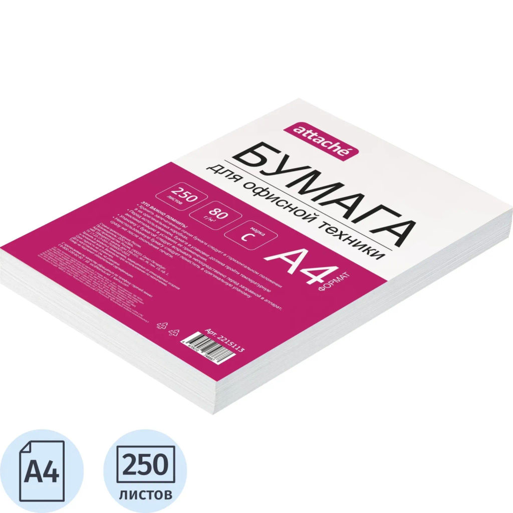 Бумага Attache (А4, марка С, 80 г/кв.м, 250 л)  фото 2