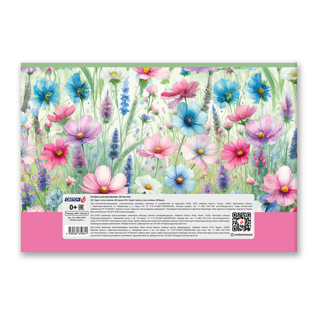 Светоч А260 Альбом для рисования, выбор.лак, 100 г/м2 A4 29.5 х 20.2 см 48 л. на скобе 5 шт. 01718 Полевые цветы  фото 8