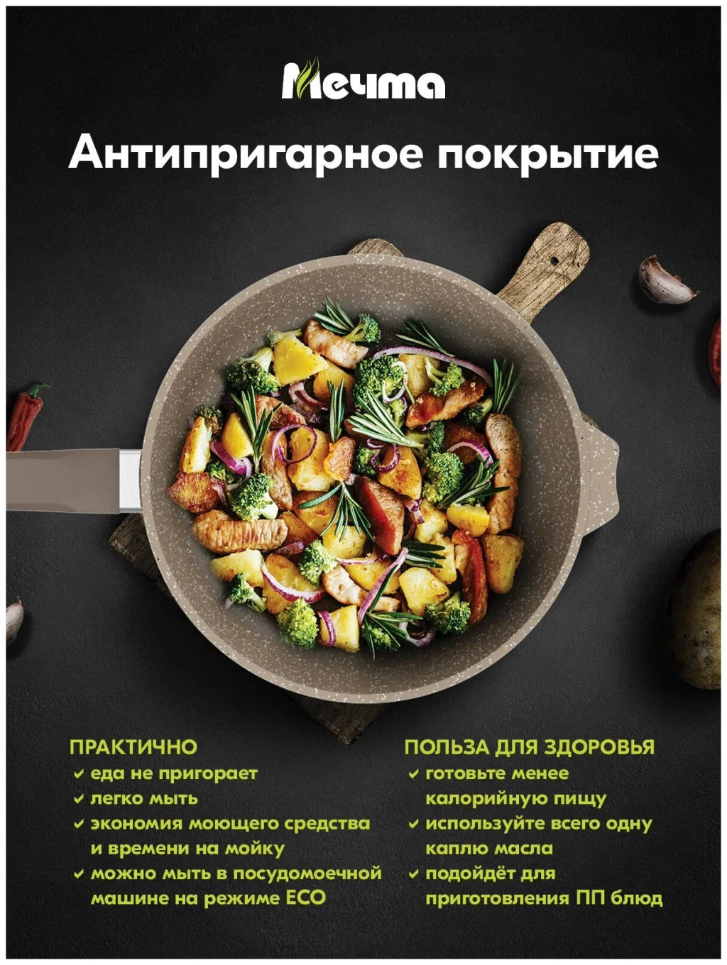 Сковорода 26см АП Гранит brown со съемной ручкой арт.026806 - Мечта фото 12