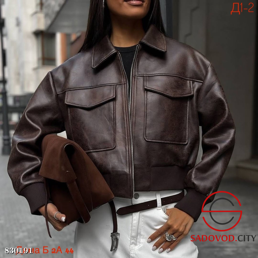Куртка женская кожаная