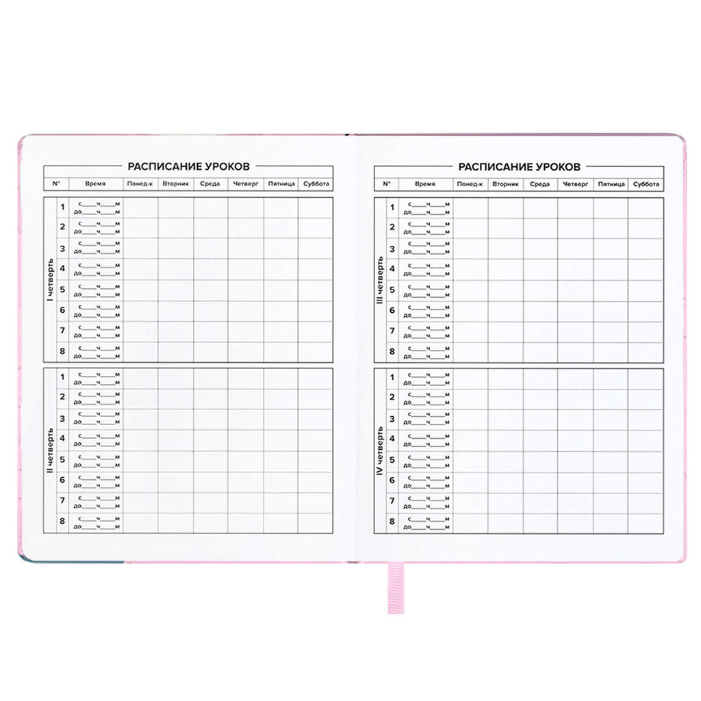 Дневник школьный арт. 68684 / 15 ПАСТЕЛЬНЫЙ КОТ