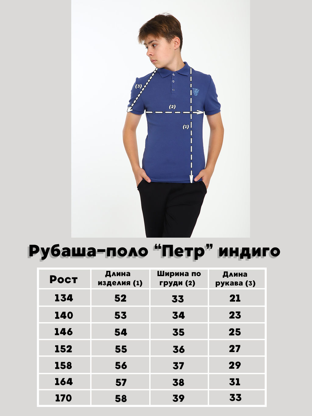 Рубашка-поло Петр графит Ладошки  фото 26