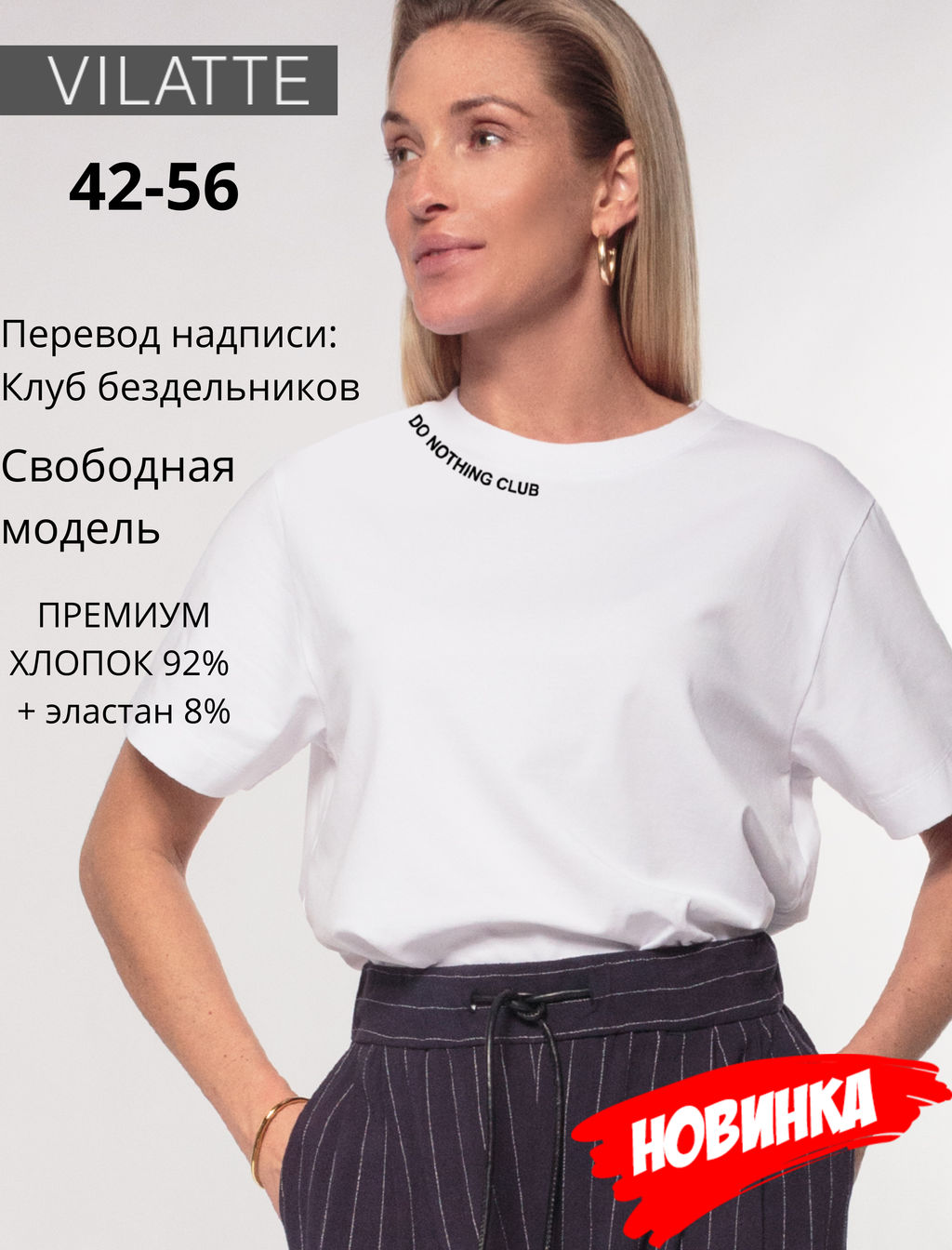VILATTE / Футболка из премиального хлопка с принтом фольгой