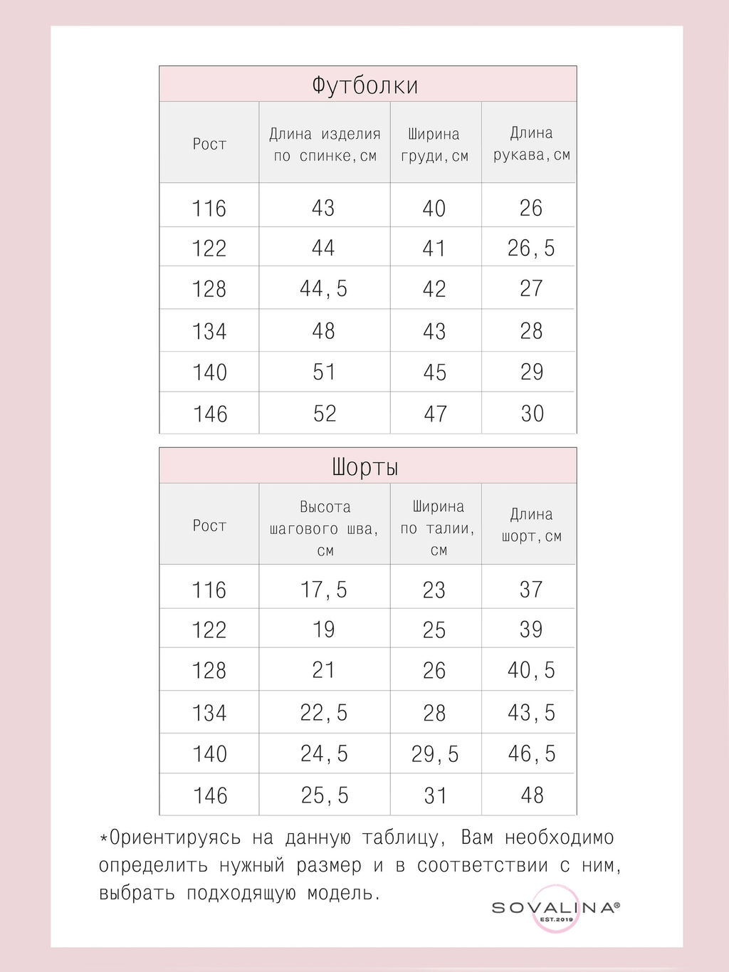 Костюм Trend фуксия КФ - Sovalina фото 4