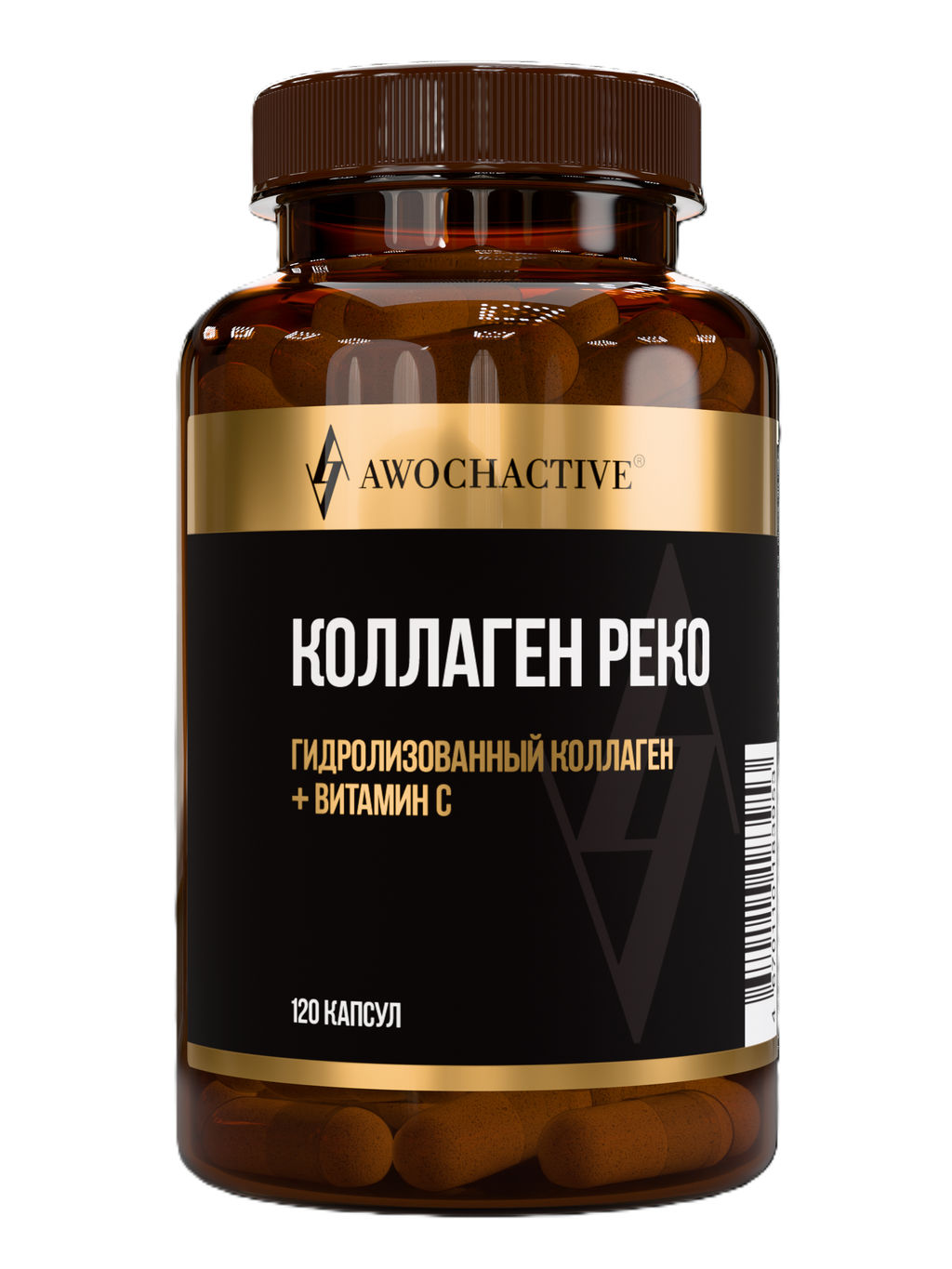 (ЧЗ)БАД Коллаген РЕКО (Collagen RECO), 120 капсул ТЖК 870мг тм AWOCHACTIVE  фото 3