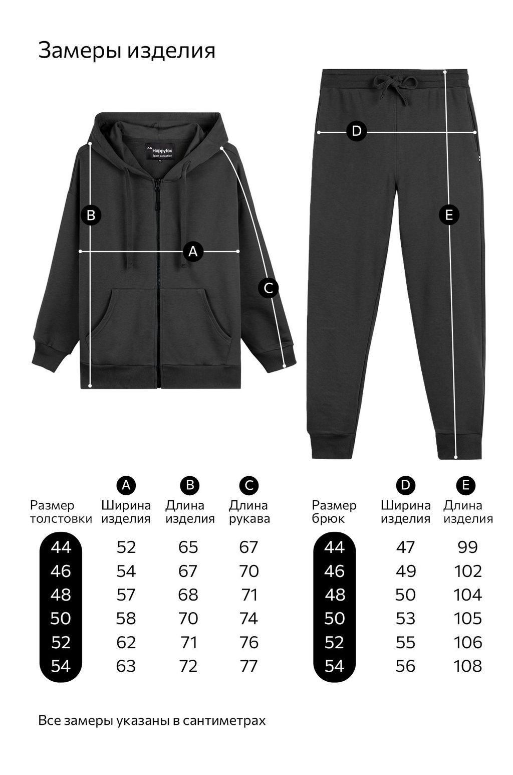 Женский спортивный костюм из футера трехнитки Happyfox