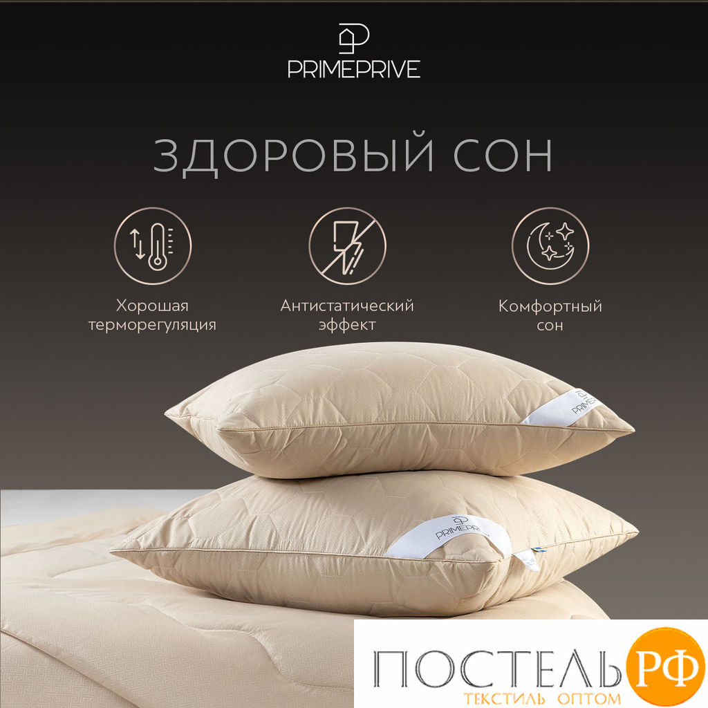 PRIME PRIVE Одеяло лайт CAMEL SOFTY беж 140х205,1пр.,микрофибра CLIMALAST/вербл.шерсть, 200 г/м2  фото 12