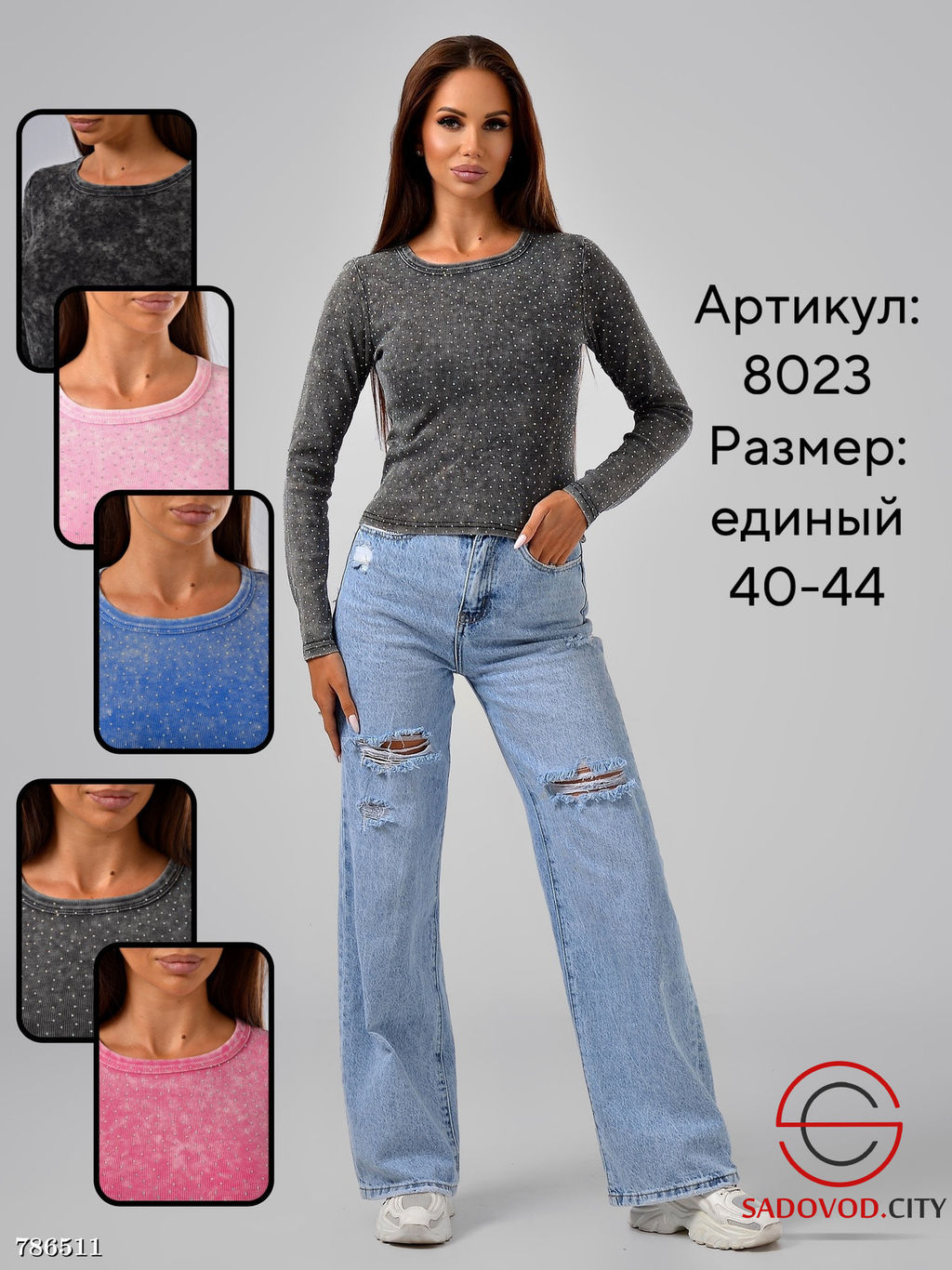 Женская кофта в рубчик со стразами