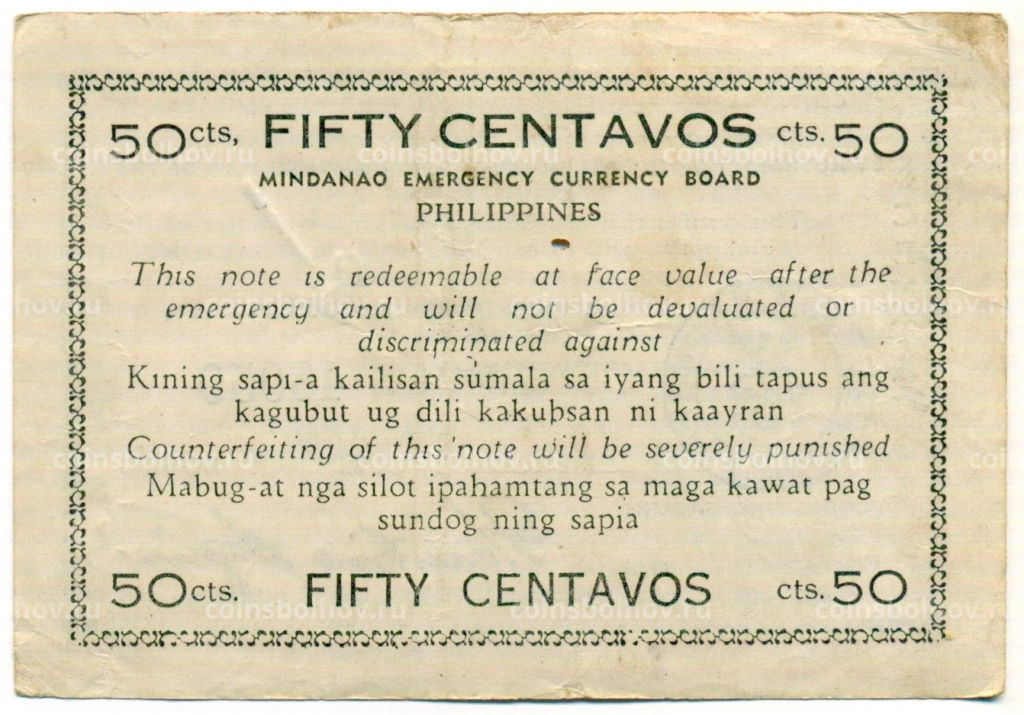 50 сентаво 1944 года Филиппины (Минданао, Администрация США)