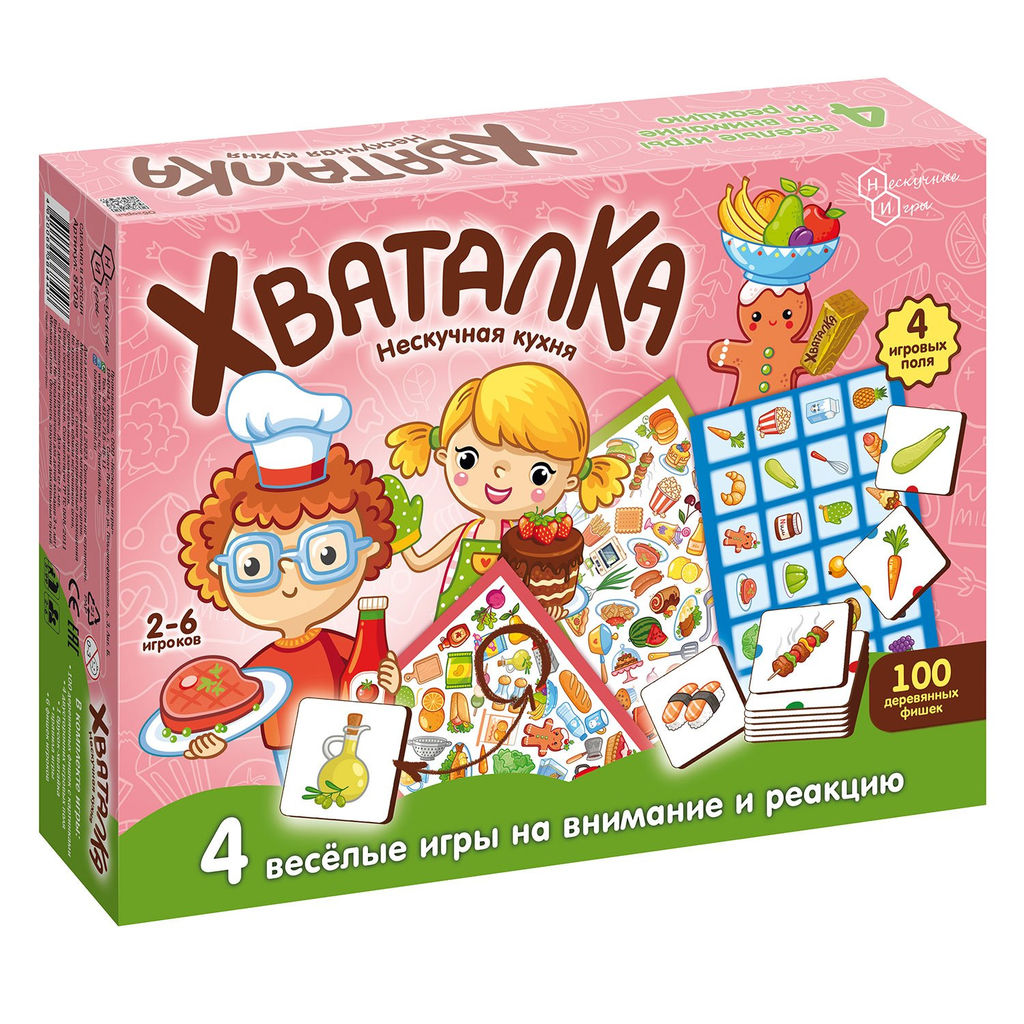 Игра Хватайка. Нескучная кухня арт.8709 /14 - Нескучные игры фото 2