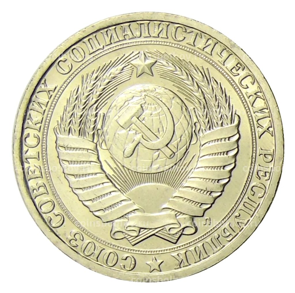 1 рубль 1991 года Л