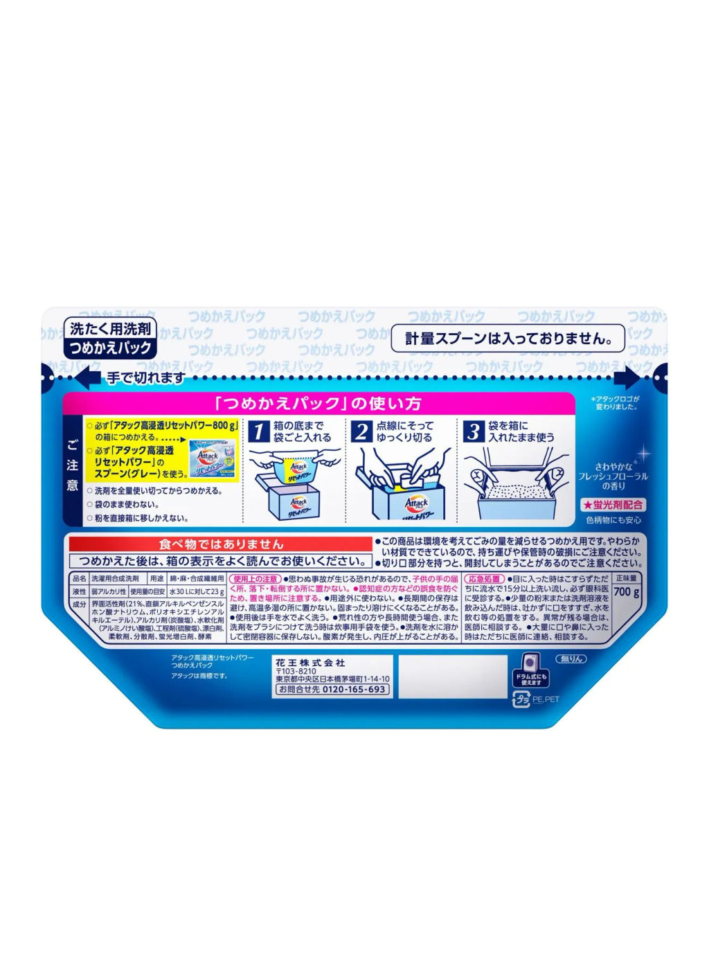 Attack Multi-Action Концен-ый стиральный порошок с активн. кислор.пятновыв. и конд-ом зап.блок 0,7кг фото 2