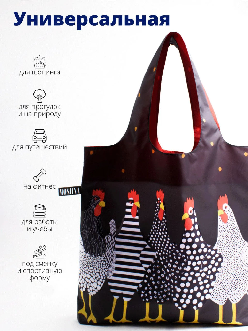 Сумка, Мод.4. Курочки. НОВИНКА!!! - Moshna фото 8