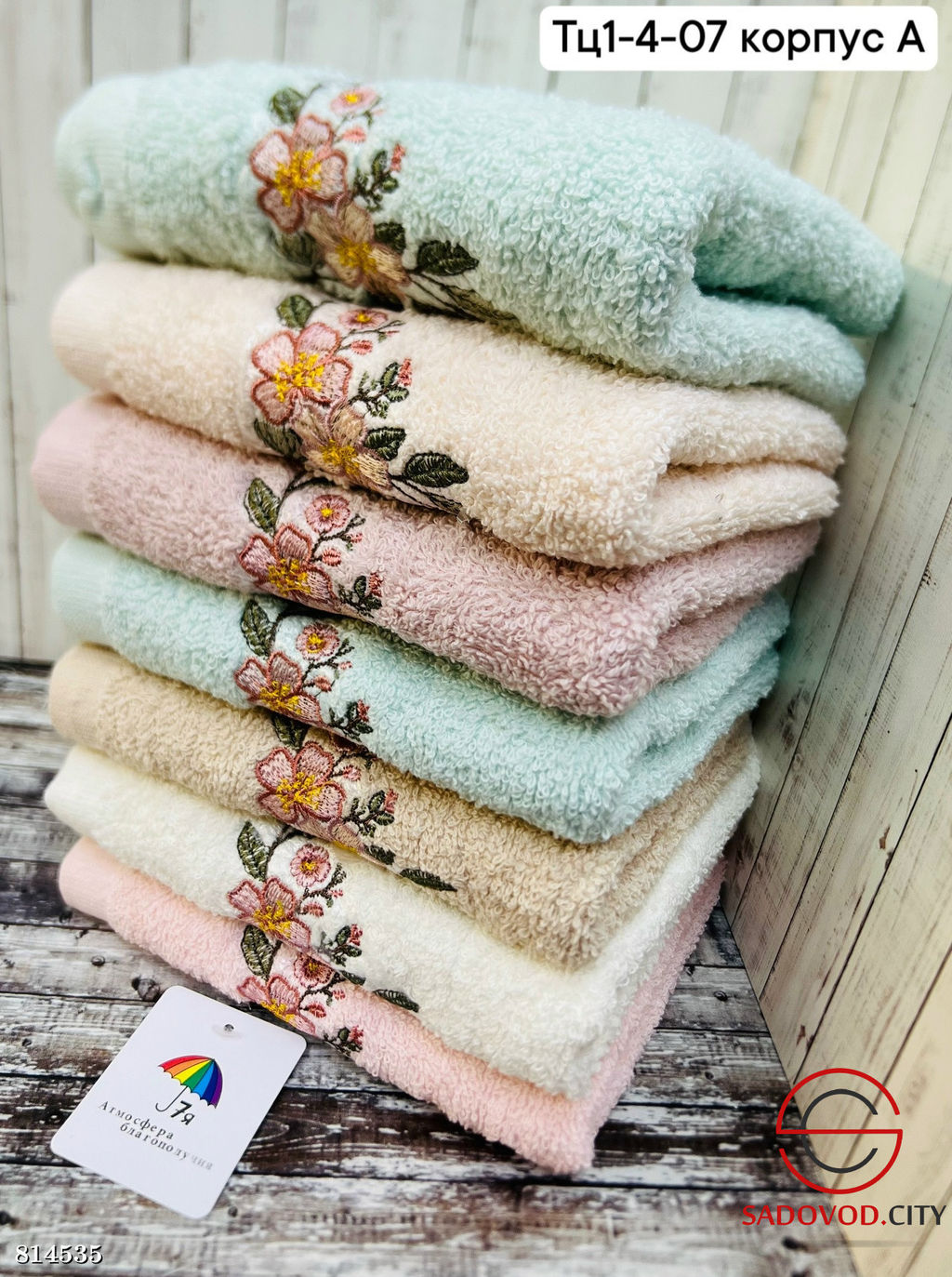 Полотенца набор из 12 шт