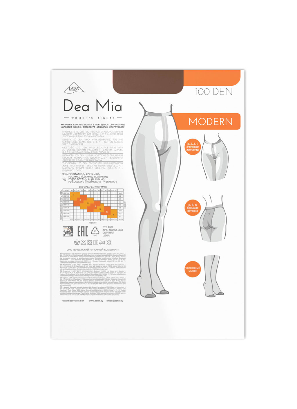 Колготки теплые DEA MIA MODERN 100 (микрофибра) mocca