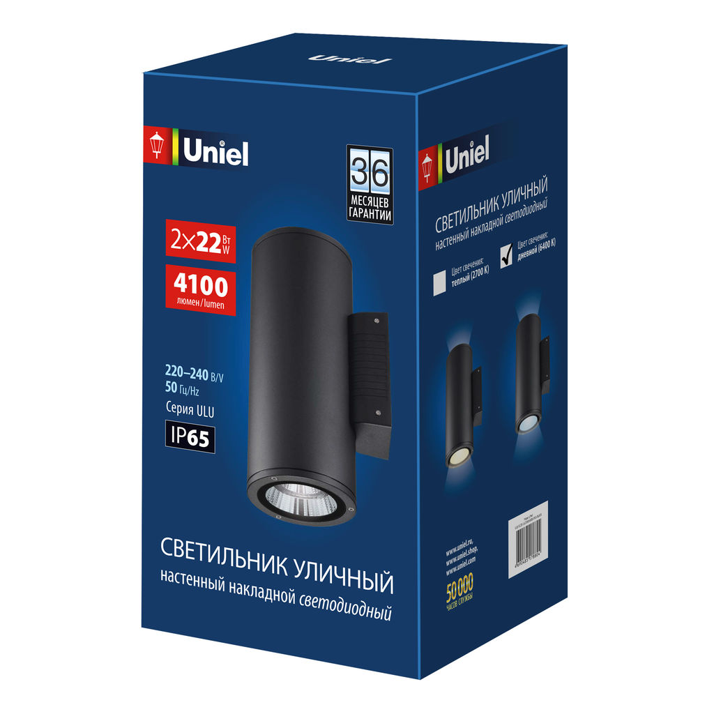 ULU-S22D-2x22W/6400K IP65 BLACK Светильник светодиодный уличный. Архитектурный накладной. Дневной свет (6400K). Корпус черный. TM Uniel