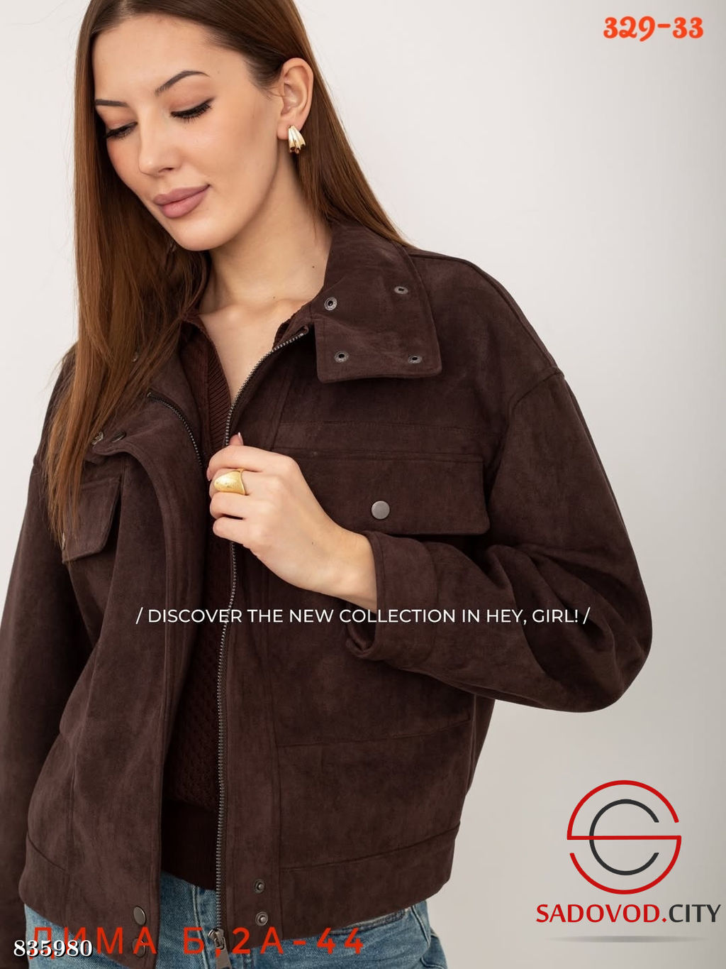 Замшевая куртка весенняя