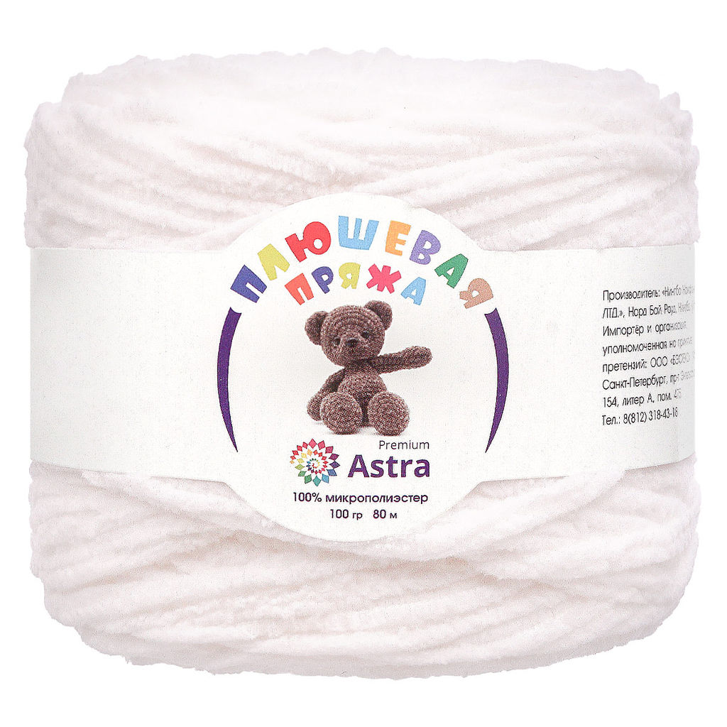 Плюшевая пряжа "Astra Premium"ТМ 100%микрополиэстер 2х100гр/80м