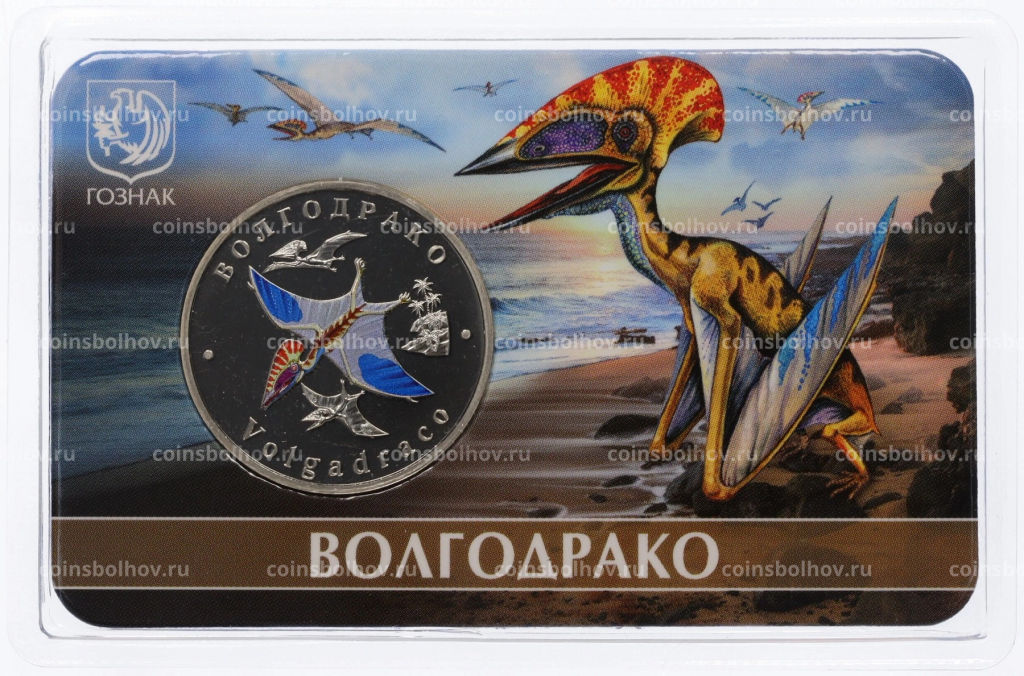 Монета Монетовидный жетон 5 червонцев 2024 года ММД Исчезнувшие виды  Волгодрако (Цветное покрытие, в блистере)