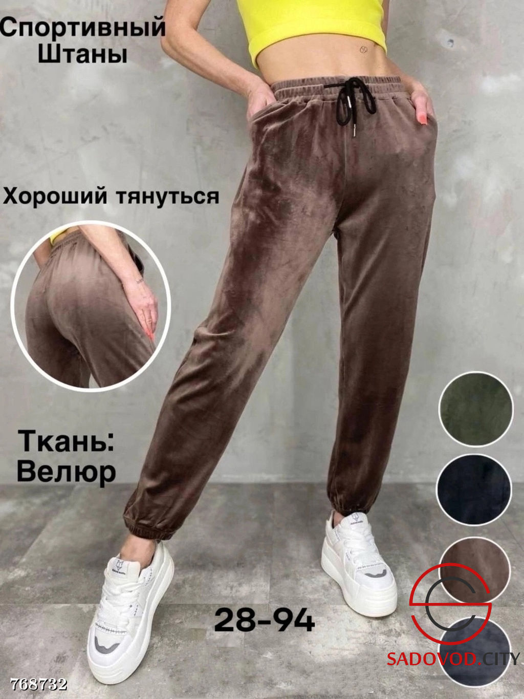 Женские велюровые спортивные штаны