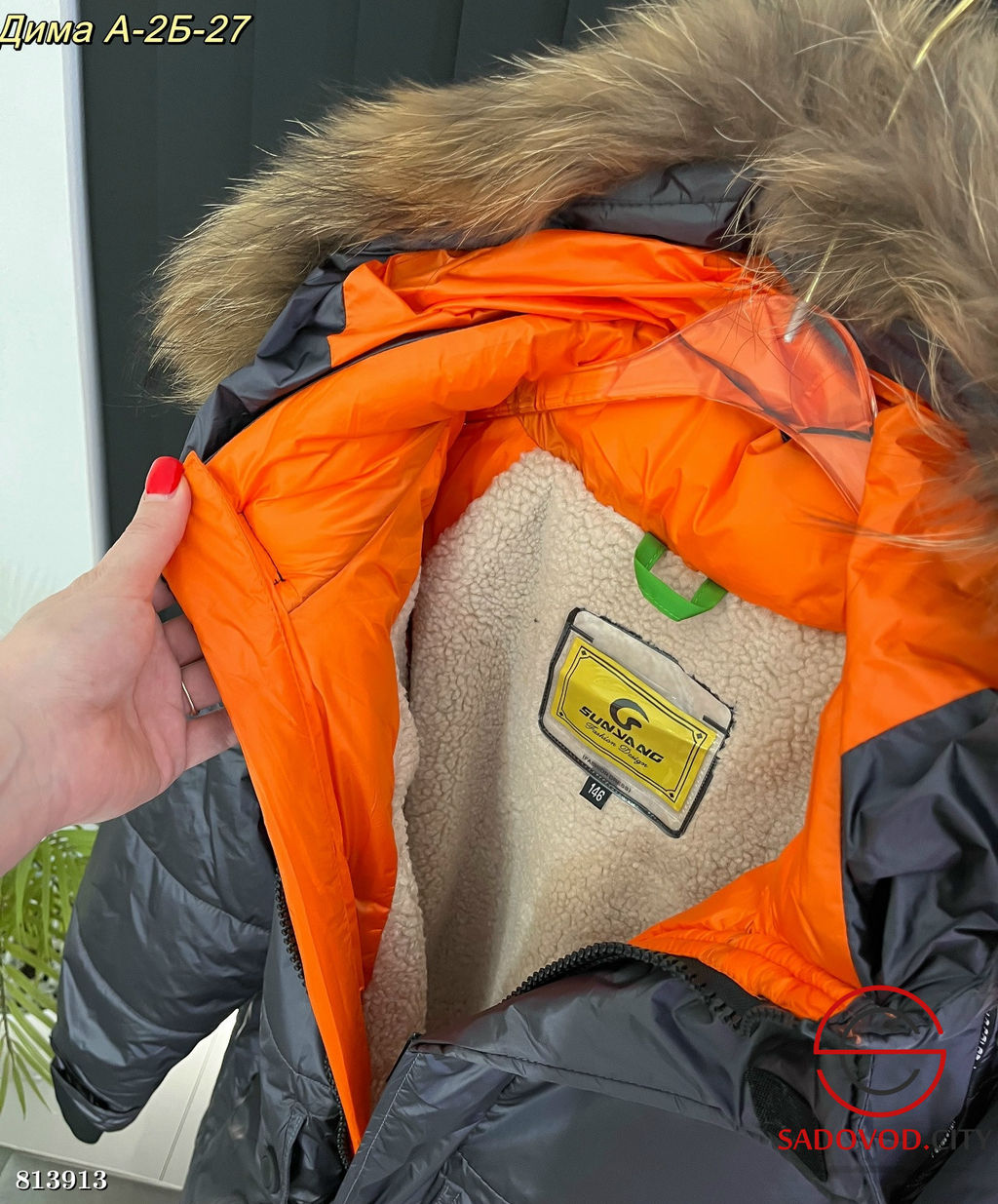 Куртка зимняя с мехом для детей