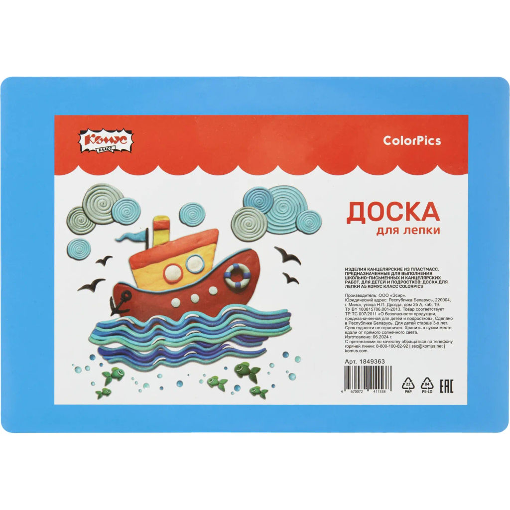 Доска для лепки Комус Класс ColorPics синяя А5 цвет. (979114)
