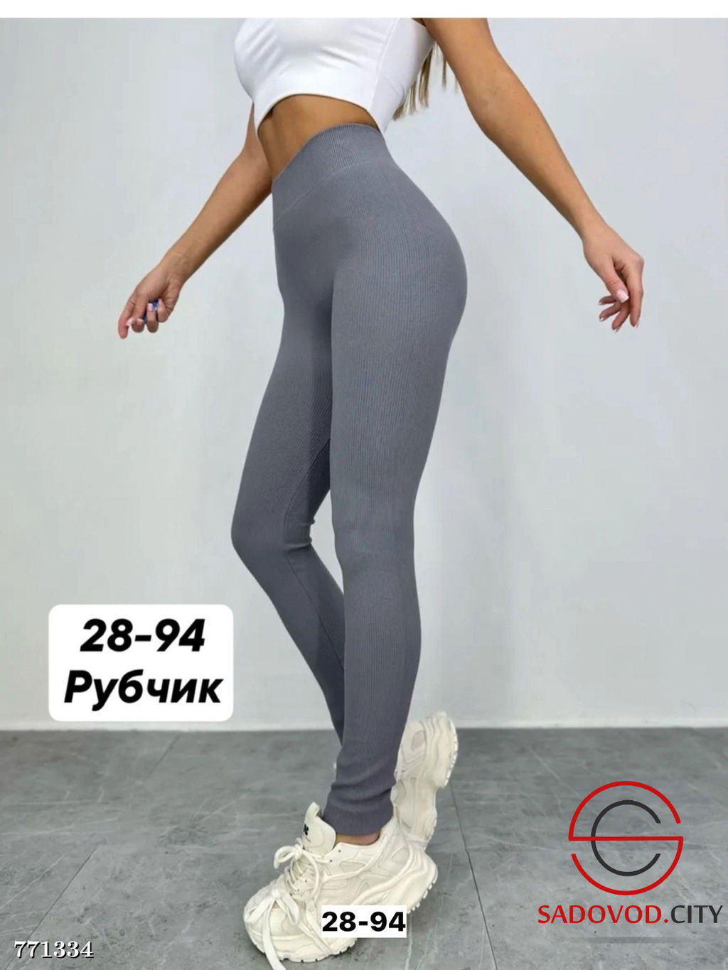 Лосины в рубчик женские