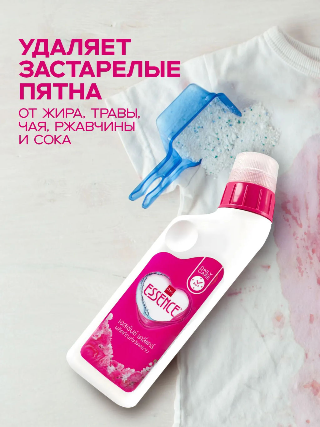 Средство для Удаления Пятен ESSENCE
 LION 
220 мл  фото 5