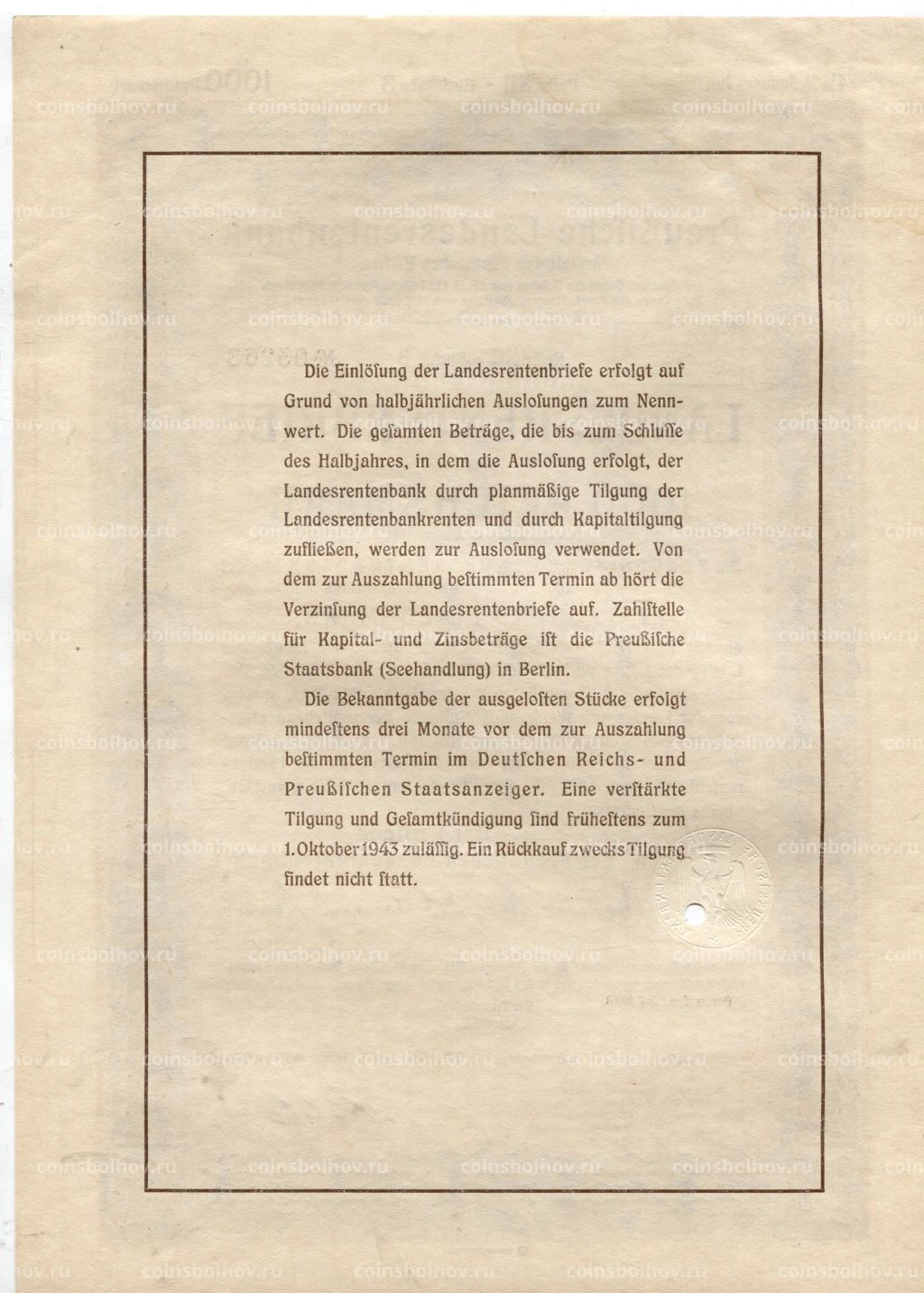 Облигация 4,5% 1000 рейхсмарок 1939 года Германия