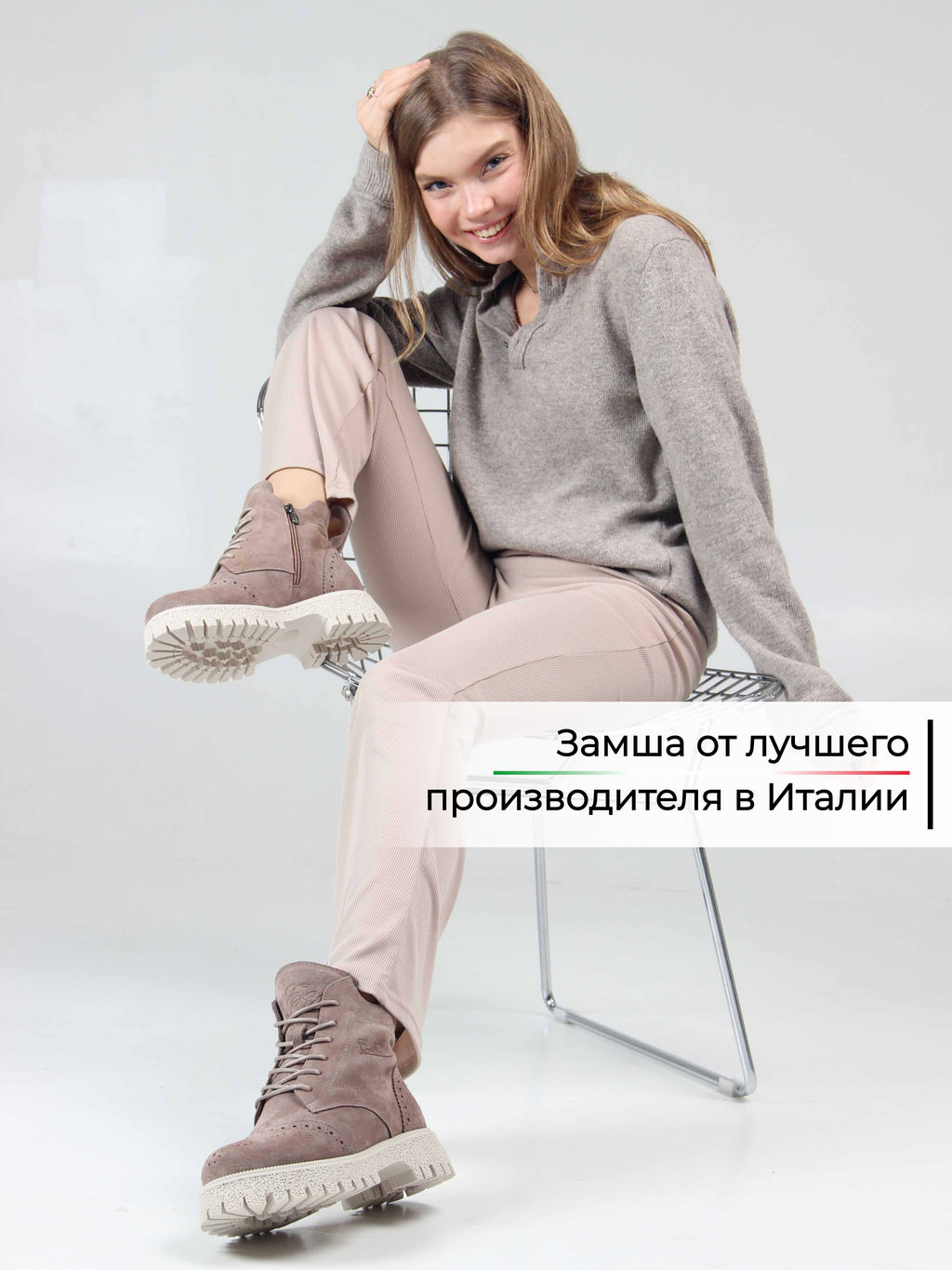 Ботинки 338.1541be. капучино замша/Байка