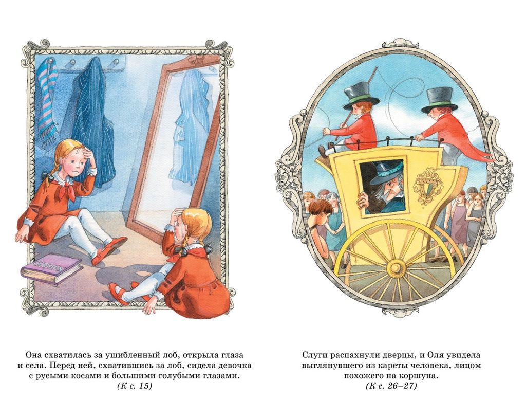 Королевство кривых зеркал. Губарев В. - Махаон фото 4