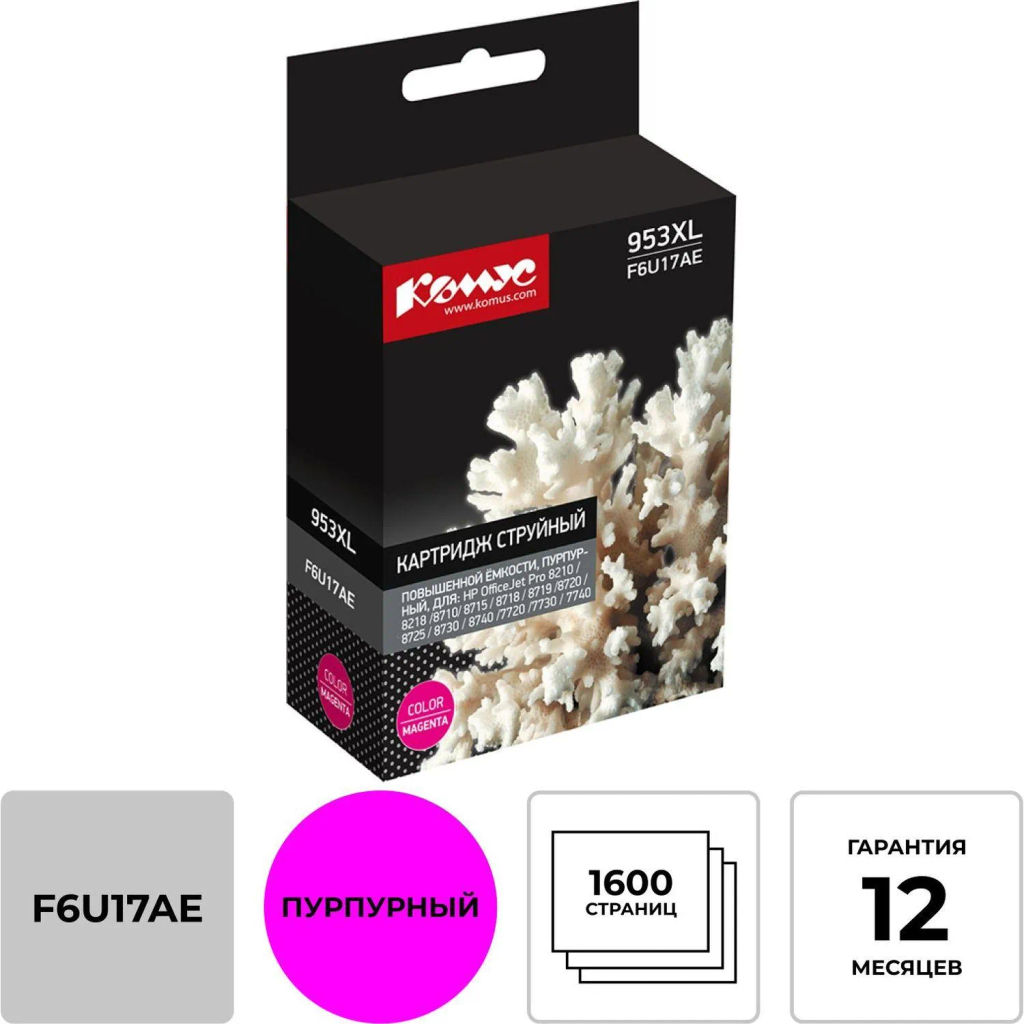 Картридж струйный КОМУС 953XL F6U17AE пурп. пов.емк. HP OJ Pro 8210/8720