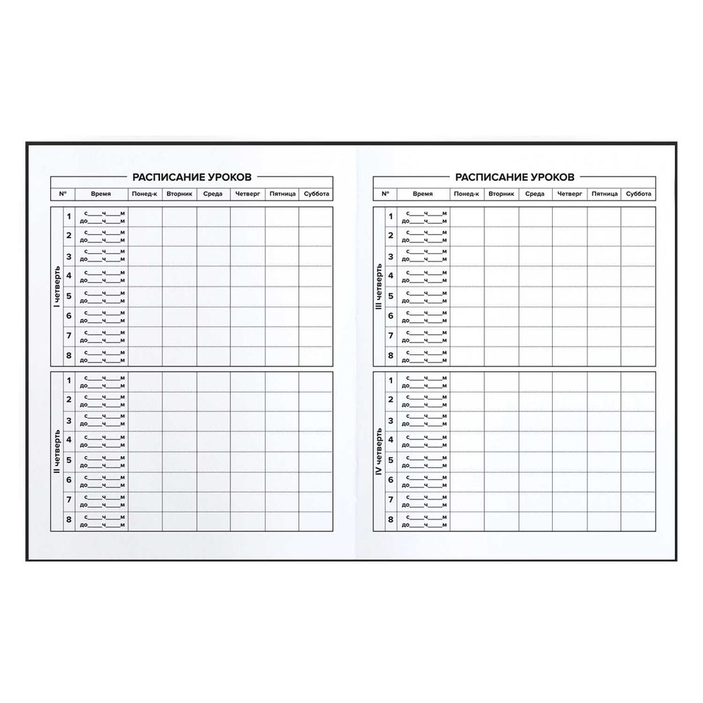 Дневник школьный арт. 60202 ЗАКАТ - Феникс+ фото 7