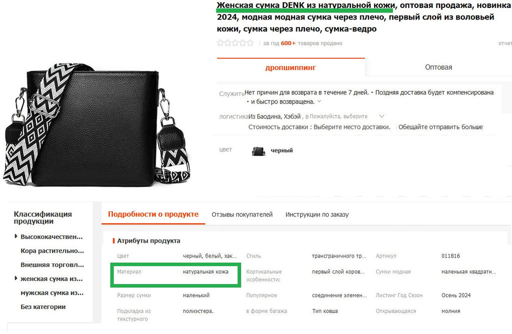 Сумка A-11816-Black