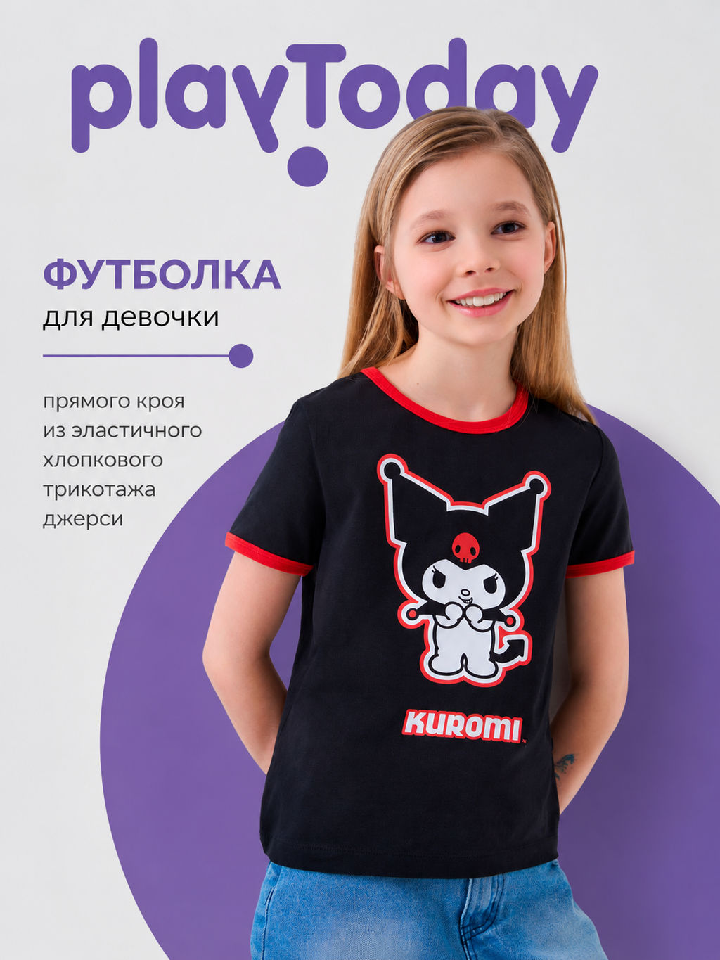 PlayToday / Футболка для девочки