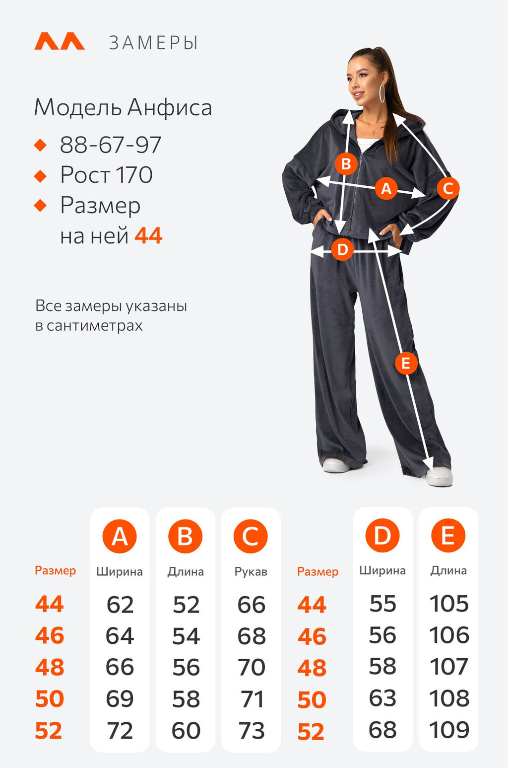 Женский костюм оверсайз из велюра Happyfox