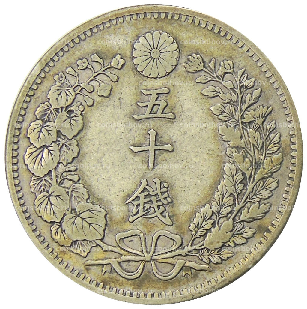 50 сен 1898 года Япония
