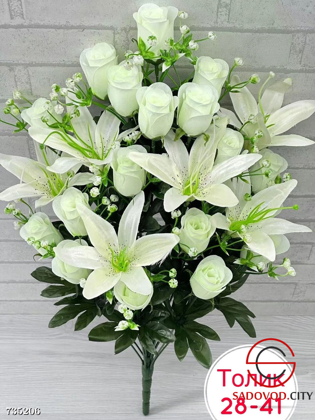 Искусственные цветы 8 шт