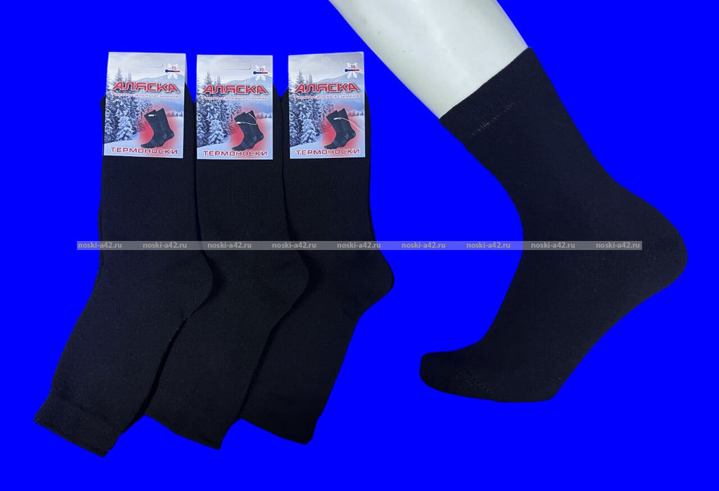 Цена за 10 пар."АЛЯСКА" Термоноски универсальные г. Москва ШЕРСТЬ внутри махра