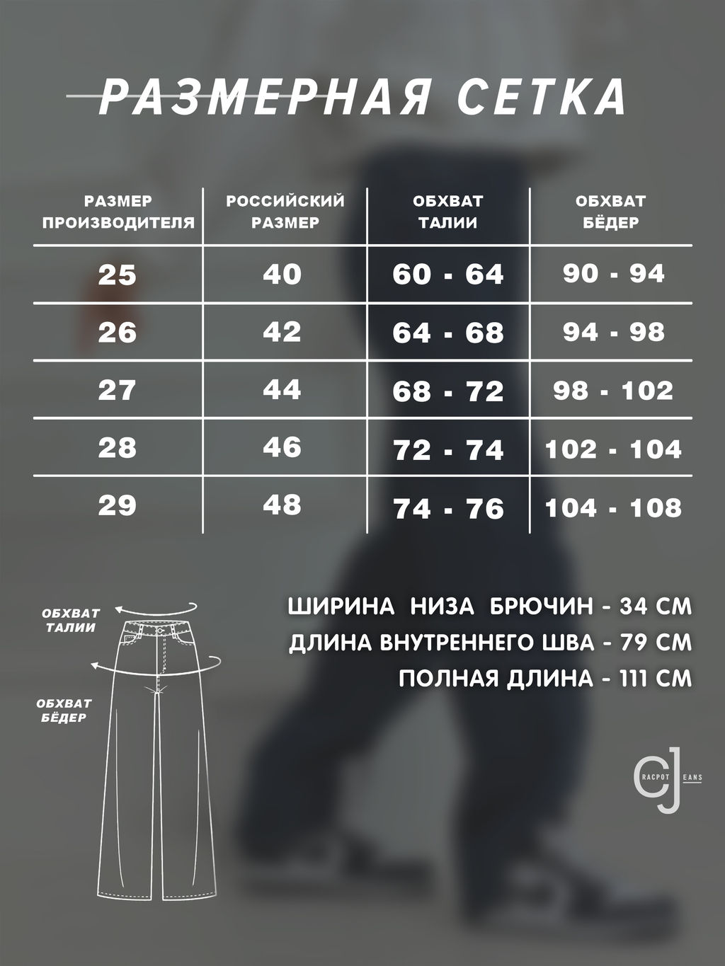 Женские джинсы широкие с потёртостями CRACPOT 1493