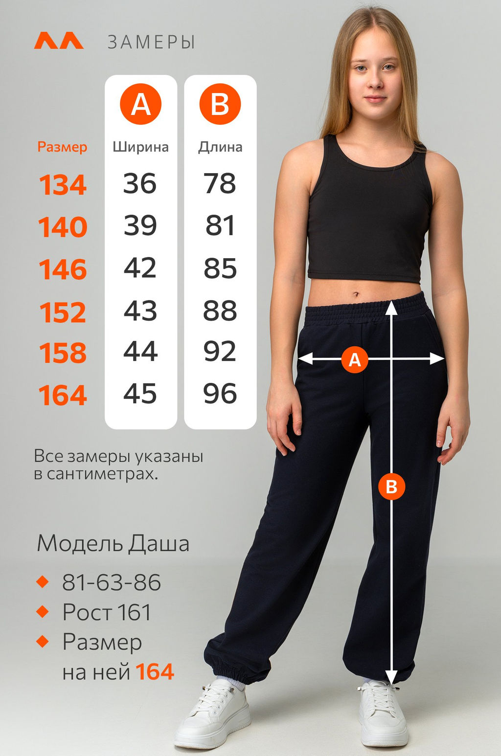 Брюки джоггеры из футера для девочки Happyfox