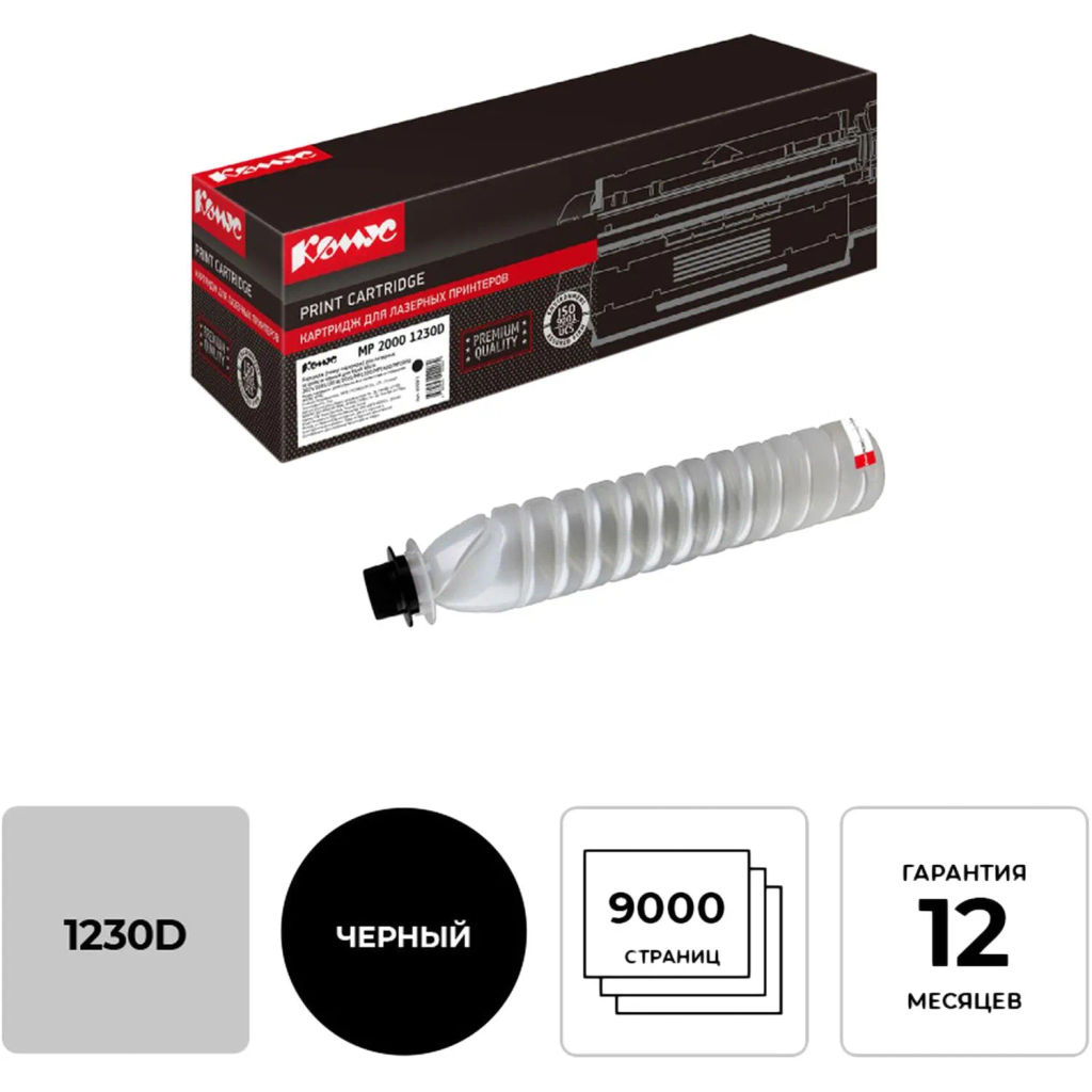 Картридж лазерный Комус 1230D чер. для Ricoh2015/2016/2018/2018D
