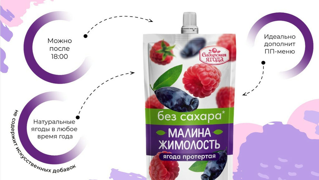 Малина + Жимолость протертая БЕЗ Сахара / 250 г / дой-пак / Сибирская ягода